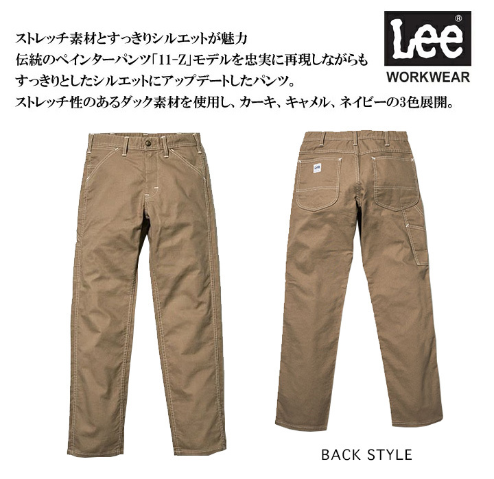 Lee（リー） 【即日発送】Lee ペインターパンツ LWP66003 メンズ
