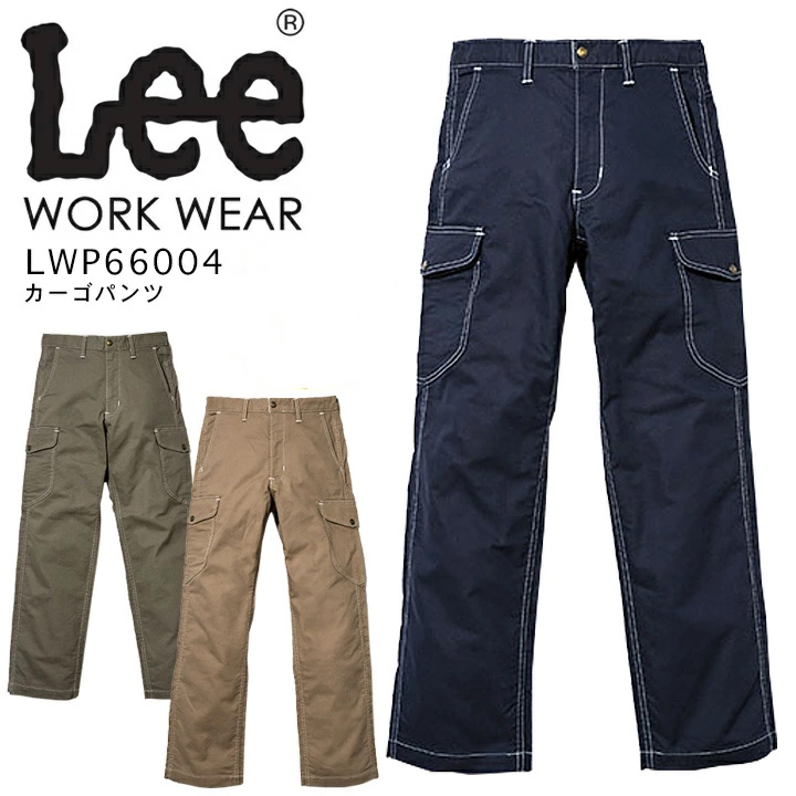 Lee（リー） カーゴパンツ LWP66004 メンズ ストレッチ 飲食店