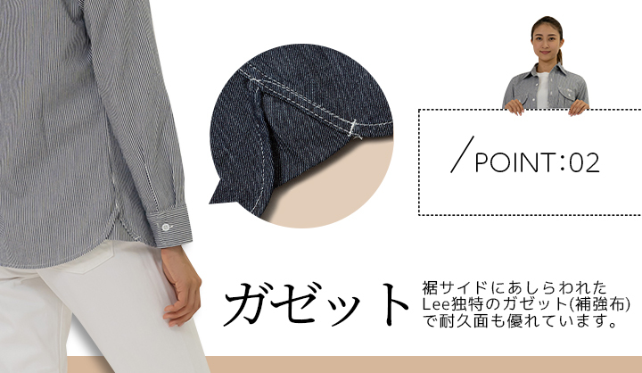 長袖シャツ Lee ストレッチ デニム シャツ ワークウェア レディース LWS43001 レストラン 飲食店 サービス業 カフェ 制服 ユニフォーム 作業服 Lee 長袖シャツ ストレッチ デニム シャツ ワークウェア
