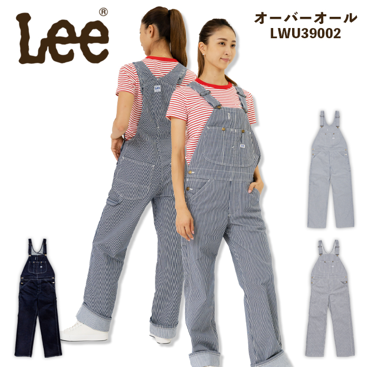 Lee（リー） オーバーオール LWU39002 ストレッチ メンズ 飲食店