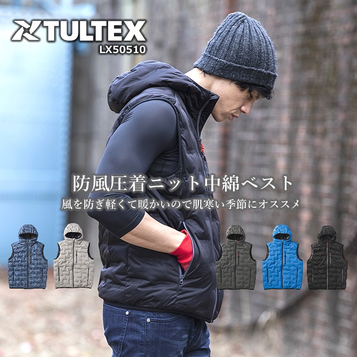 防寒ベスト 防寒着 ストレッチ 作業服 TULTEX アクティブスウェットウェアー アイトス aitoz-lx50510 ベスト 防寒 即日発送  タルテックス即日