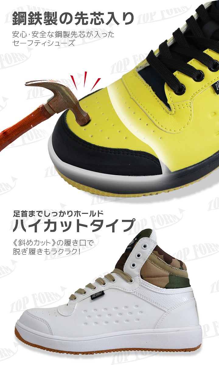 安全靴 ハイカット MG-5670 鉄製先芯 キャンバスタイプ スニーカー