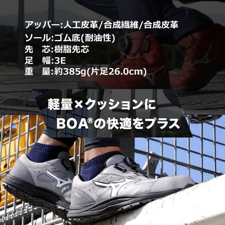 MIZUNO（ミズノ） 【即日発送】ミズノ 安全靴 ローカット F1GA2602