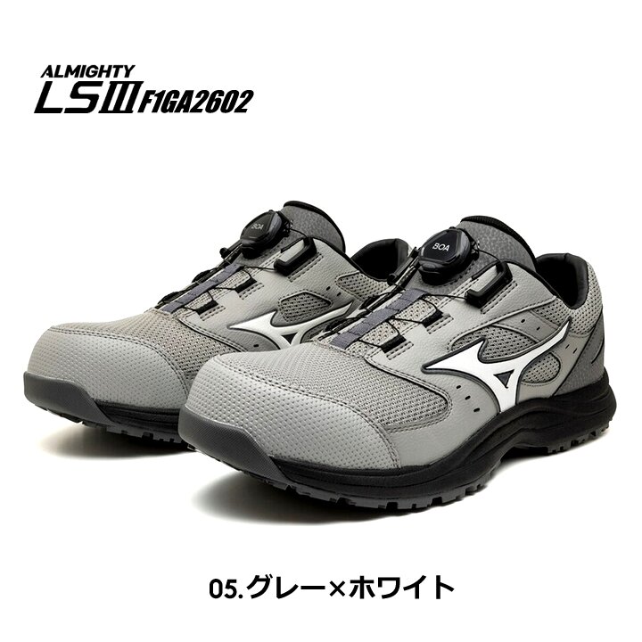 MIZUNO（ミズノ） 【即日発送】ミズノ 安全靴 ローカット F1GA2602