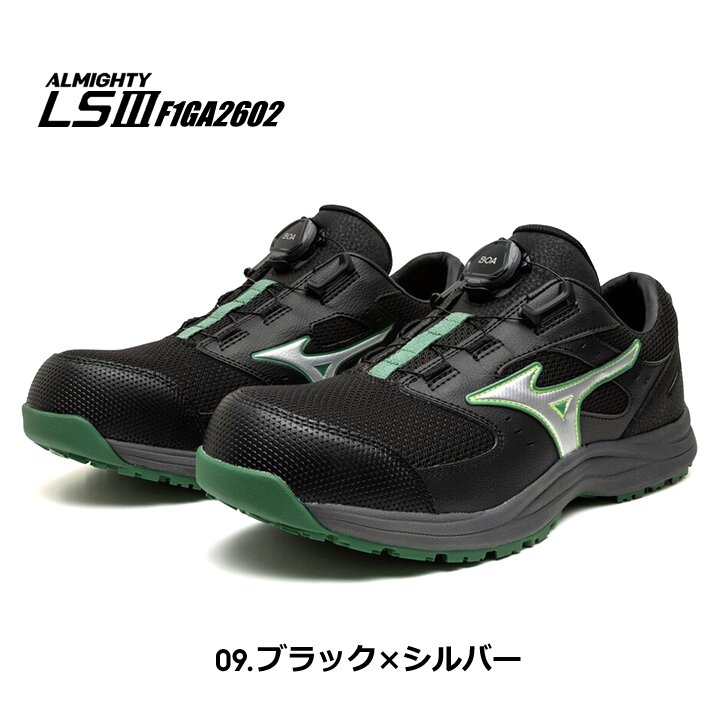 MIZUNO（ミズノ） 【即日発送】ミズノ 安全靴 ローカット F1GA2602
