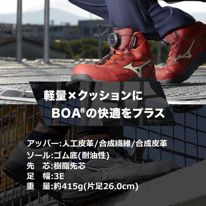 MIZUNO（ミズノ） 【即日発送】ミズノ 安全靴 ローカット F1GA2603