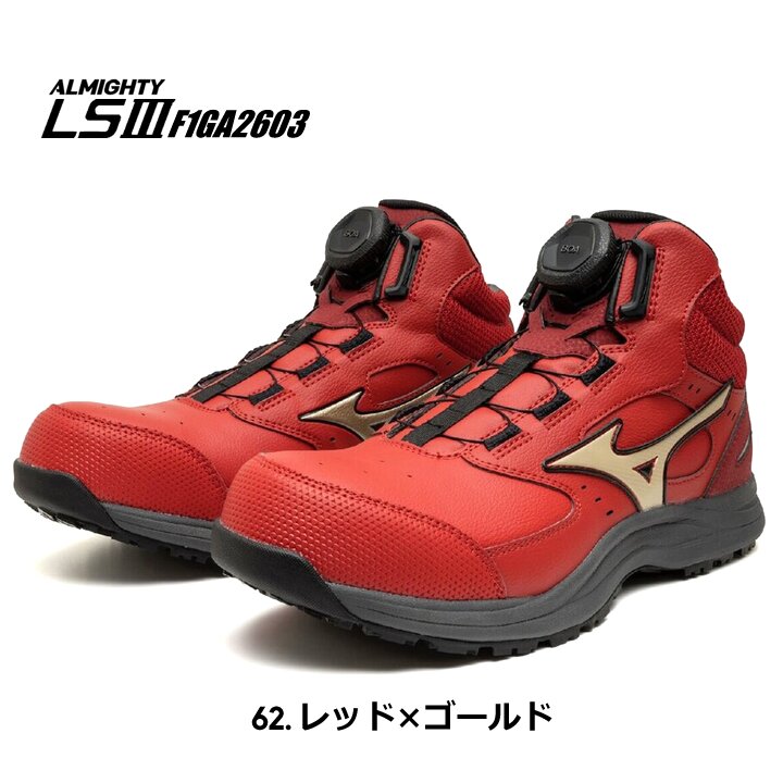 ミズノ　安全靴　26.5 MIZUNO（ミズノ） 【即日発送】ミズノ 安全靴 ローカット F1GA2603