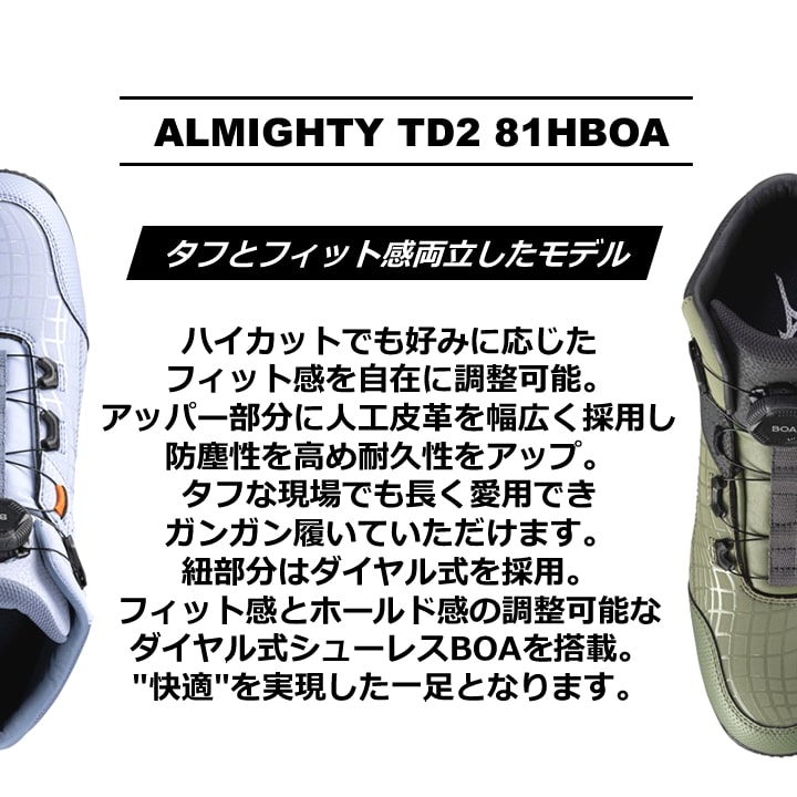mimama様限定 楽天市場】安全靴 MIZUNO オールマイティ HWII 81M BOA【通年】 ミズノ