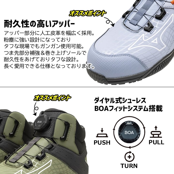 オールマイティ 【即日発送】ミズノ 安全靴 限定カラー ハイカット