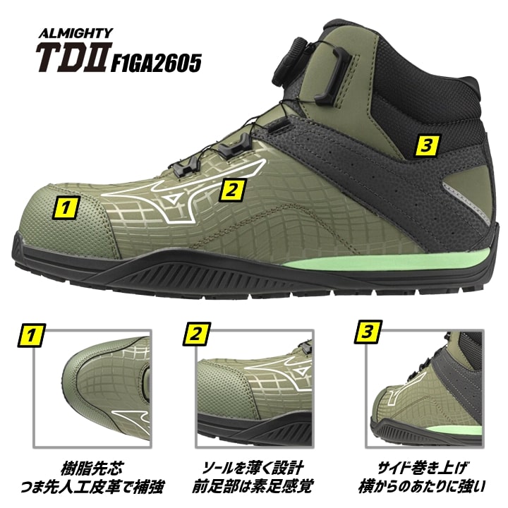オールマイティ 【即日発送】ミズノ 安全靴 限定カラー ハイカット