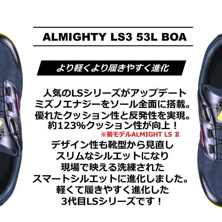MIZUNO（ミズノ） 【即日発送】ミズノ 安全靴 限定カラー ローカット