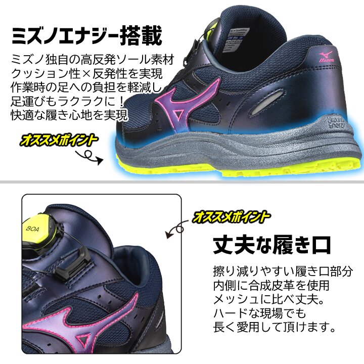 MIZUNO（ミズノ） 【即日発送】ミズノ 安全靴 限定カラー ローカット