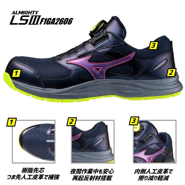 MIZUNO（ミズノ） 【即日発送】ミズノ 安全靴 限定カラー ローカット