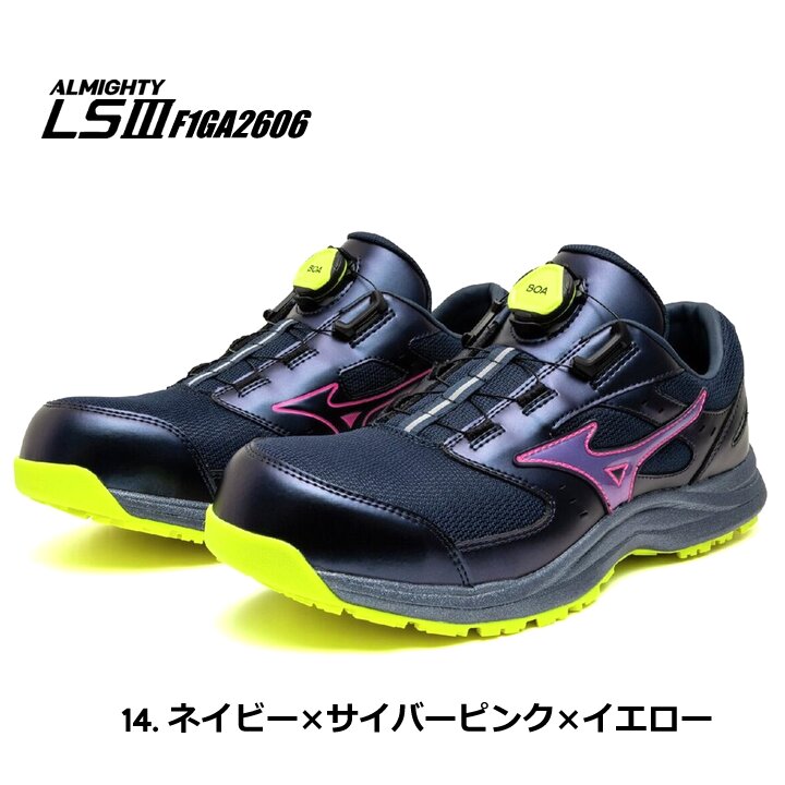 MIZUNO（ミズノ） 【即日発送】ミズノ 安全靴 限定カラー ローカット