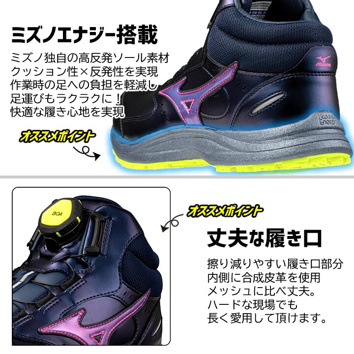 MIZUNO（ミズノ） 【即日発送】ミズノ 安全靴 限定カラー ローカット