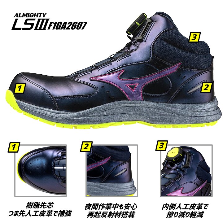 MIZUNO（ミズノ） 【即日発送】ミズノ 安全靴 限定カラー ローカット
