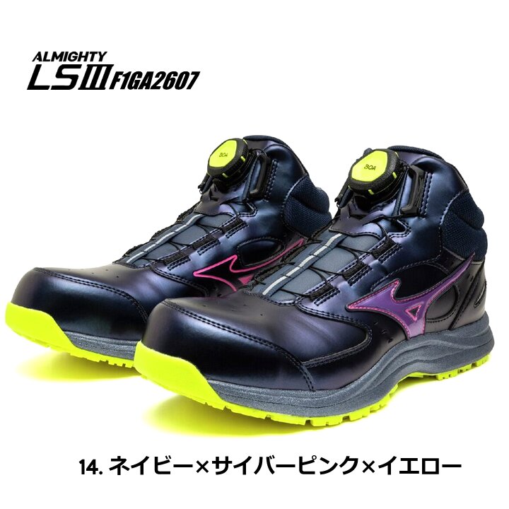 MIZUNO（ミズノ） 【即日発送】ミズノ 安全靴 限定カラー ローカット