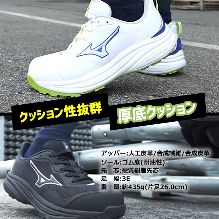 MIZUNO（ミズノ） 【即日発送】ミズノ 安全靴 F1GA2610 オールマイティ