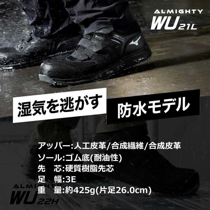 MIZUNO（ミズノ） 【即日発送】ミズノ 防水安全靴 スニーカー F1GA2612