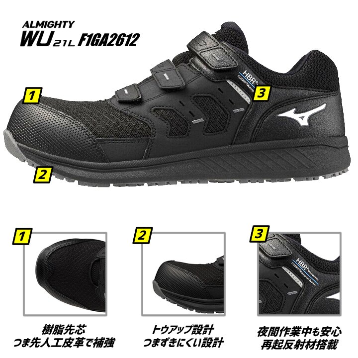 カ*ン様 未使用品 ミズノ 安全靴 作業靴 オールマイティF1GA2612 WU MIZUNO（ミズノ） 【即日発送】ミズノ 防水安全靴 スニーカー F1GA2612