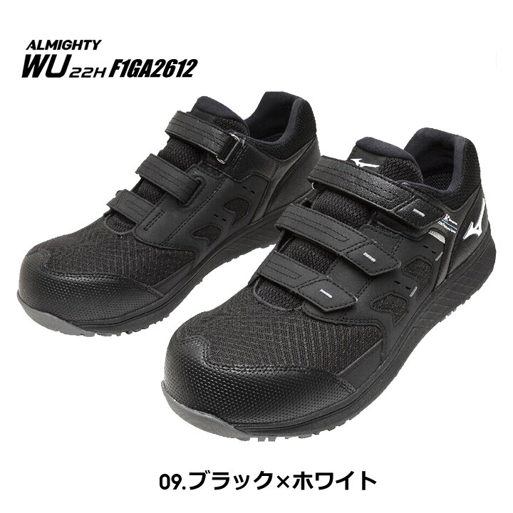 MIZUNO（ミズノ） 【即日発送】ミズノ 防水安全靴 スニーカー F1GA2612