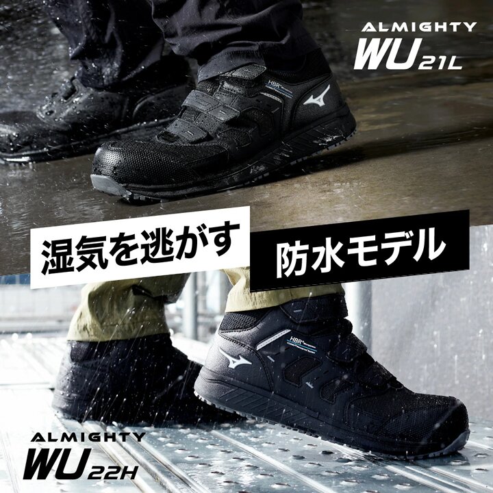 MIZUNO（ミズノ） 【即日発送】ミズノ 防水安全靴 スニーカー F1GA2612