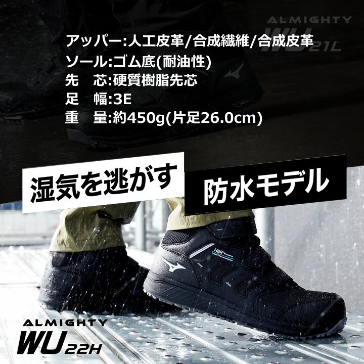 MIZUNO（ミズノ） 【即日発送】ミズノ 防水安全靴 スニーカー F1GA2613