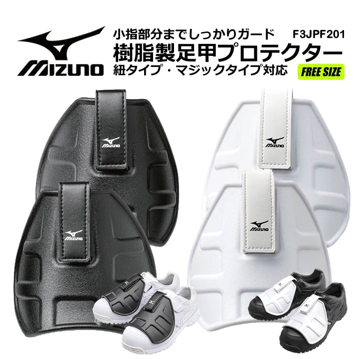 mizuno-f3jpf201.jpg