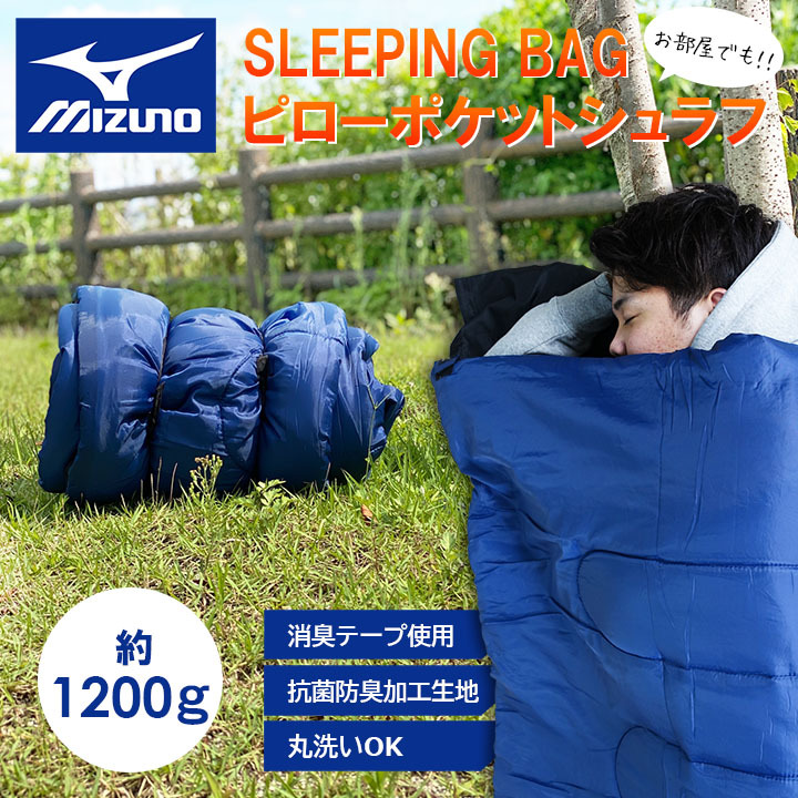 mizuno-slpng-bag.jpg