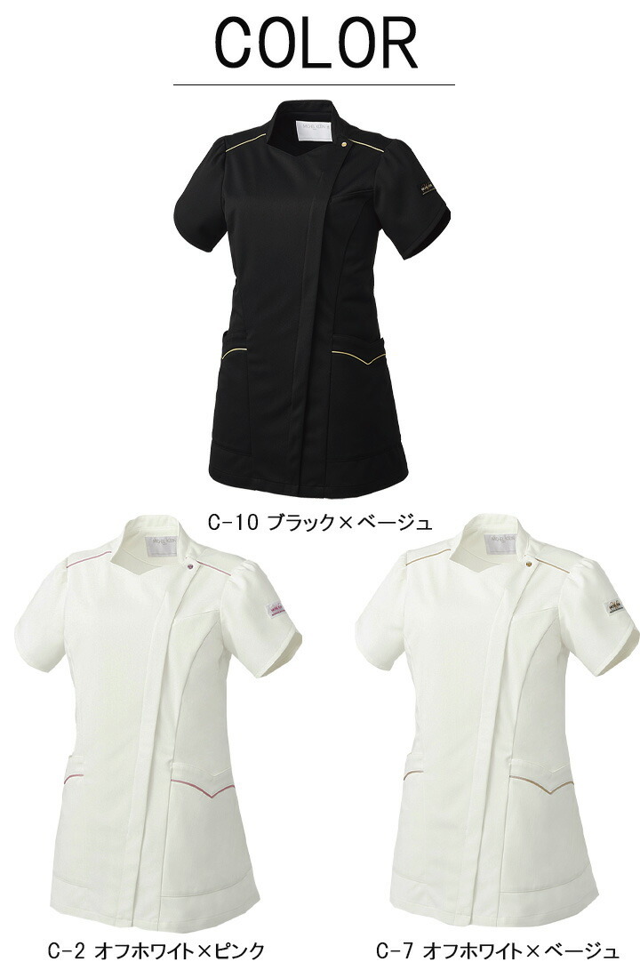 MICHEL KLEIN（ミッシェルクラン） ジャケット 白衣 MK-0040 半袖