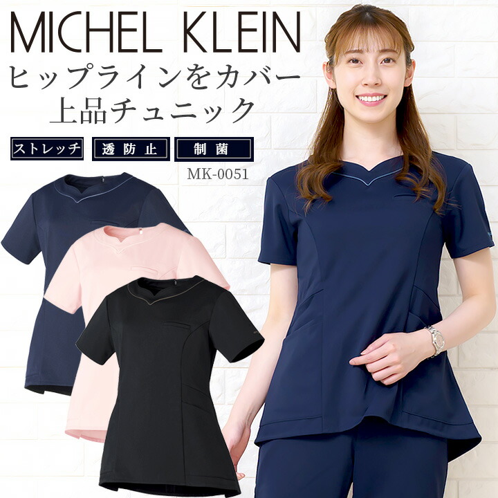 MICHEL KLEIN チュニック 医療チュニック レディースチュニック