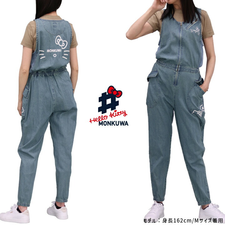 アイトス 【即日発送】モンクワ デニム サロペット ハローキティ