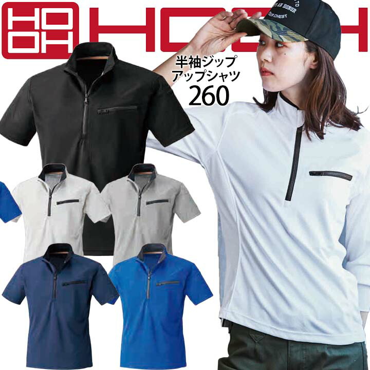 HOOH 半袖シャツ ハーフジップ 刺し子補強付き 鳳皇 260 ジップ
