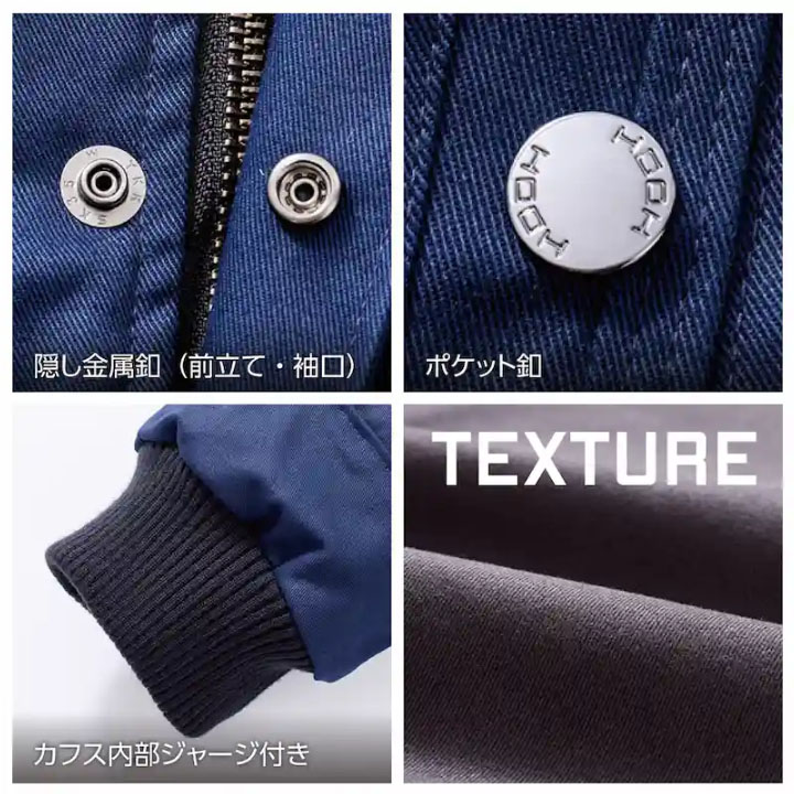 HOOH（鳳皇） 防寒ブルゾン 裏アルミ 2633 防寒ジャンパー アルミ 保温