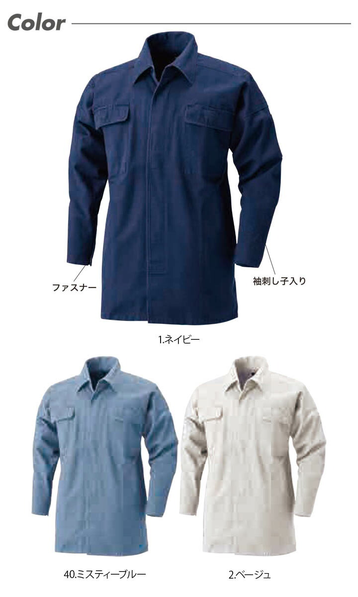 HOOH（鳳皇） トビシャツ HOOH 4007 長袖 鳶職 鳶服 作業服 作業着