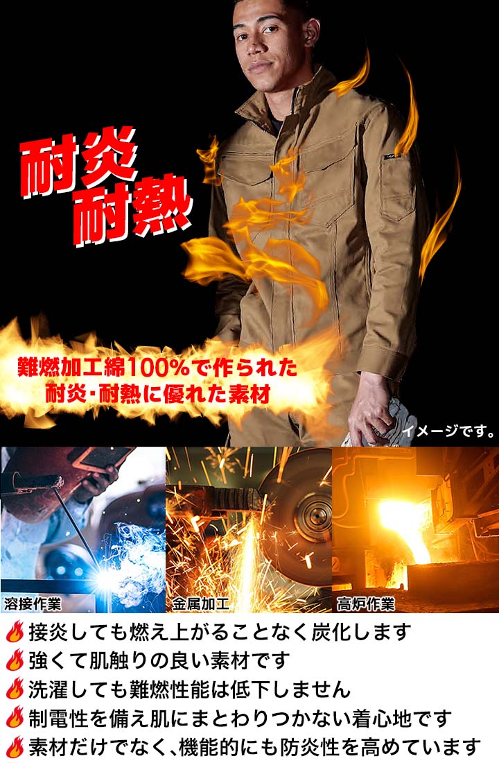 作業ジャンバー 溶接 作業服 難燃素材 ブルゾン 綿100 4203 ジャケット