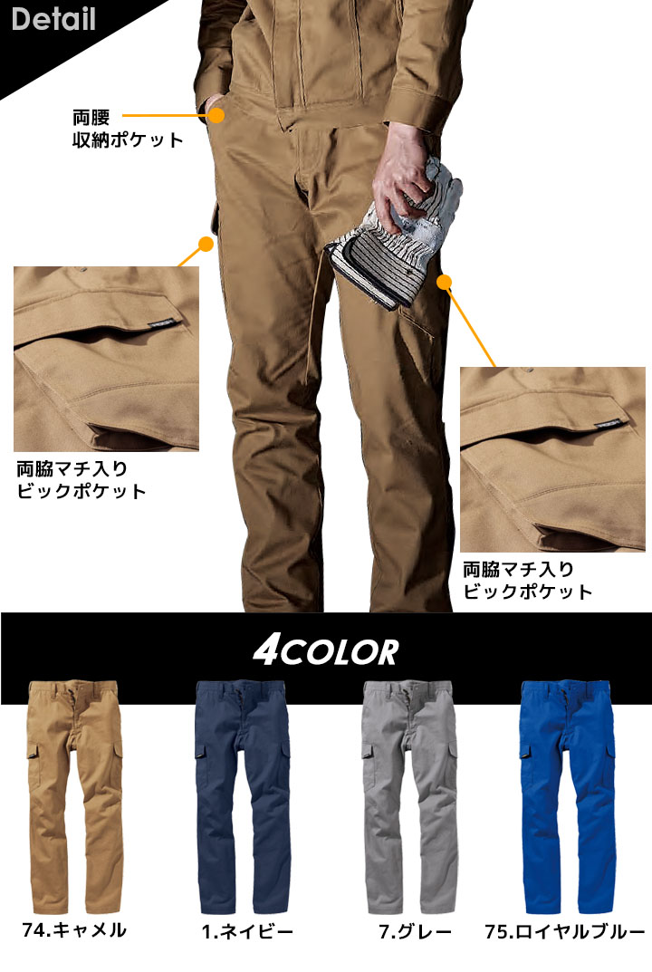 溶接用 作業着 綿100% 5L ジャンパー1枚 カーゴパンツ2本 まとめ売り er-sr7002_0.jpg