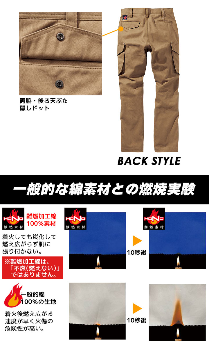 HOOH カーゴパンツ 綿100 難燃素材 火に強い ワークパンツ 4204