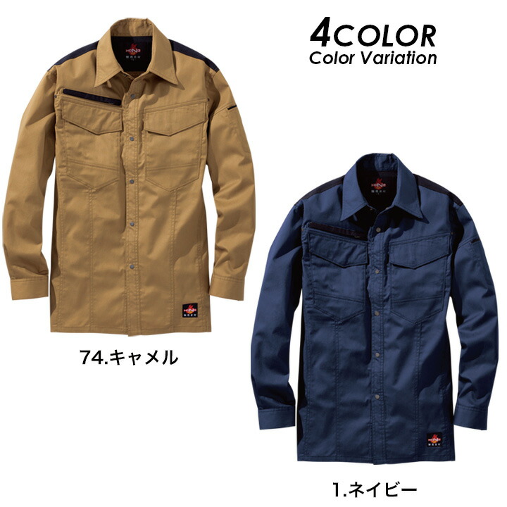 HOOH（鳳皇） 長袖シャツ 溶接 作業服 難燃素材 火に強い 綿100 4277