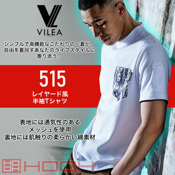 HOOH Tシャツ 半袖 メンズ ワークシャツ レイヤード風 515 通気