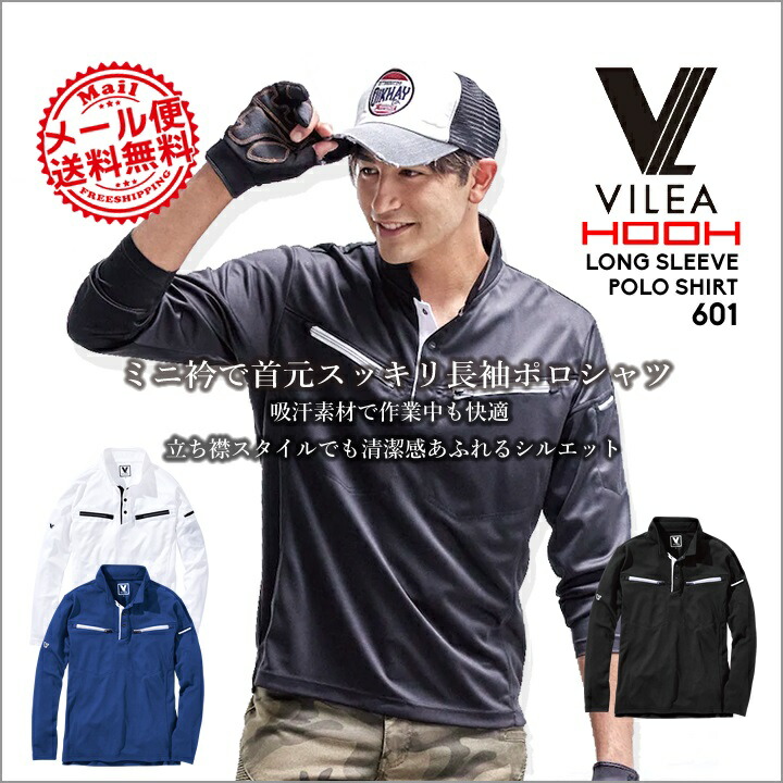 HOOH（鳳皇） ポロシャツ 長袖 メッシュ DRY ドライ 601 VILEA 吸汗速