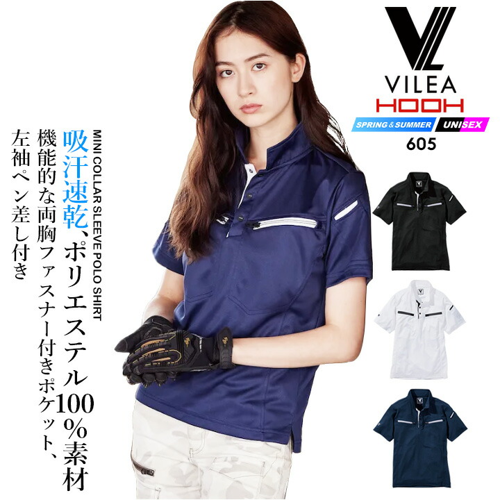HOOH ポロシャツ 半袖 メッシュ DRY ドライ 605 VILEA 吸汗速乾