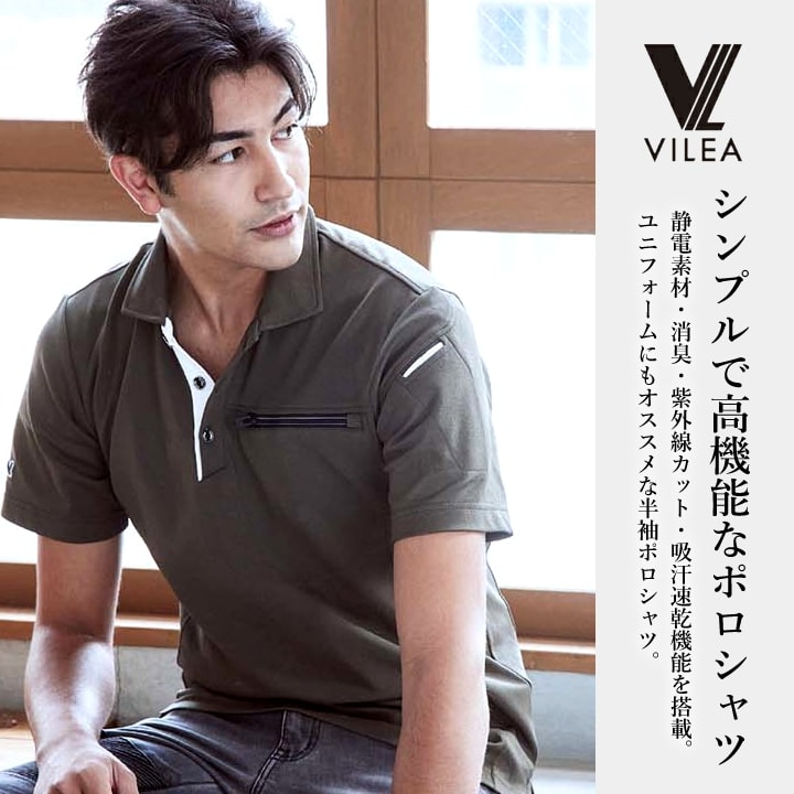 HOOH（鳳皇） ポロシャツ 半袖 メッシュ DRY ドライ 805 VILEA JIS