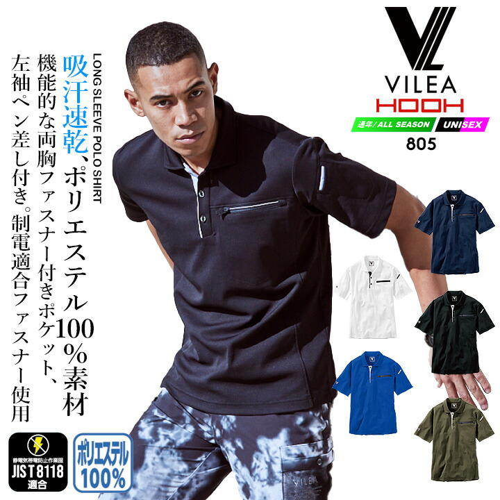 HOOH（鳳皇） ポロシャツ 半袖 メッシュ DRY ドライ 805 VILEA JIS