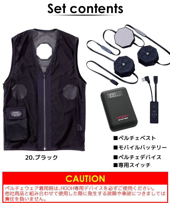 HOOH ペルチェベスト XL 予備バッテリー HOOH ペルチェベスト XL 予備バッテリー 健康用品