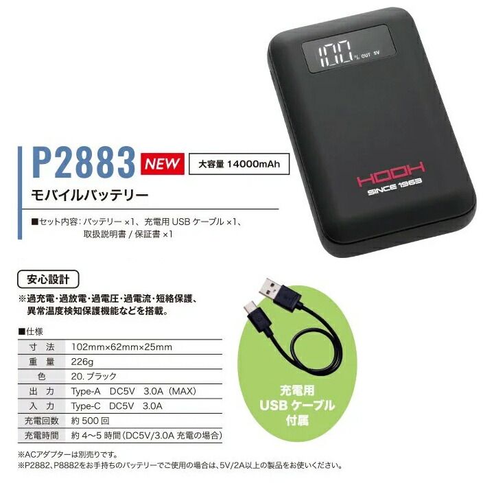 即日発送 ペルチェ ベスト フルセット バッテリー付き 冷却 HOOH 村上