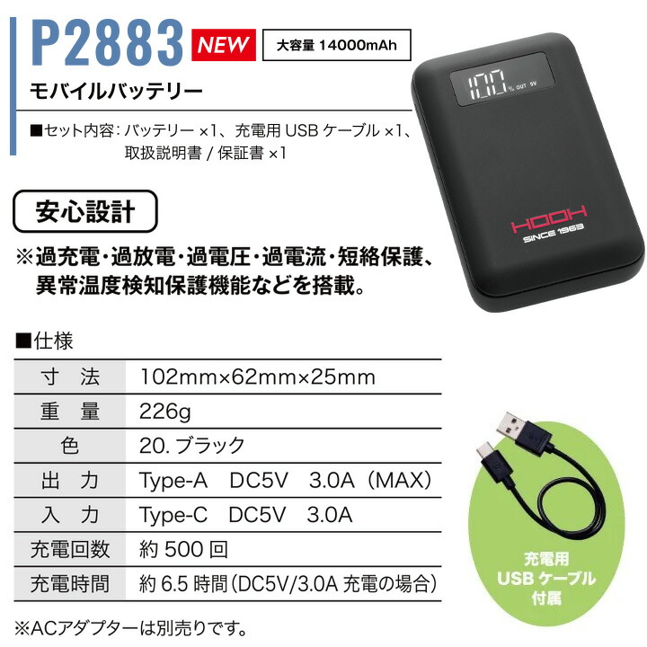 即日発送 ペルチェ ベスト フルセット バッテリー付き 冷却 HOOH 村上