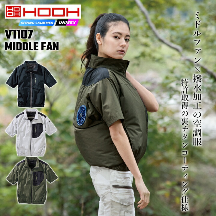 バートル 空調服（HOOH）のおすすめ人気商品一覧 通販 - Yahoo