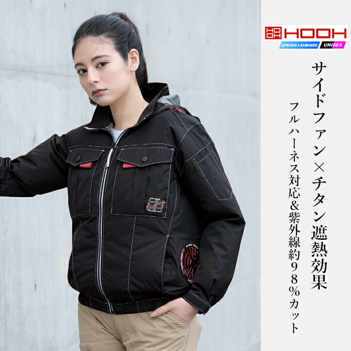 HOOH（鳳皇） 即日発送 空調服 サイドファン 長袖 HOOH 2026年 V1212