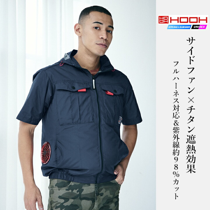 バートル 空調服（HOOH）のおすすめ人気商品一覧 通販 - Yahoo